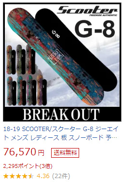 Scooter G8】 スクーター G8【評価・レビュー・口コミ!!】グラトリ