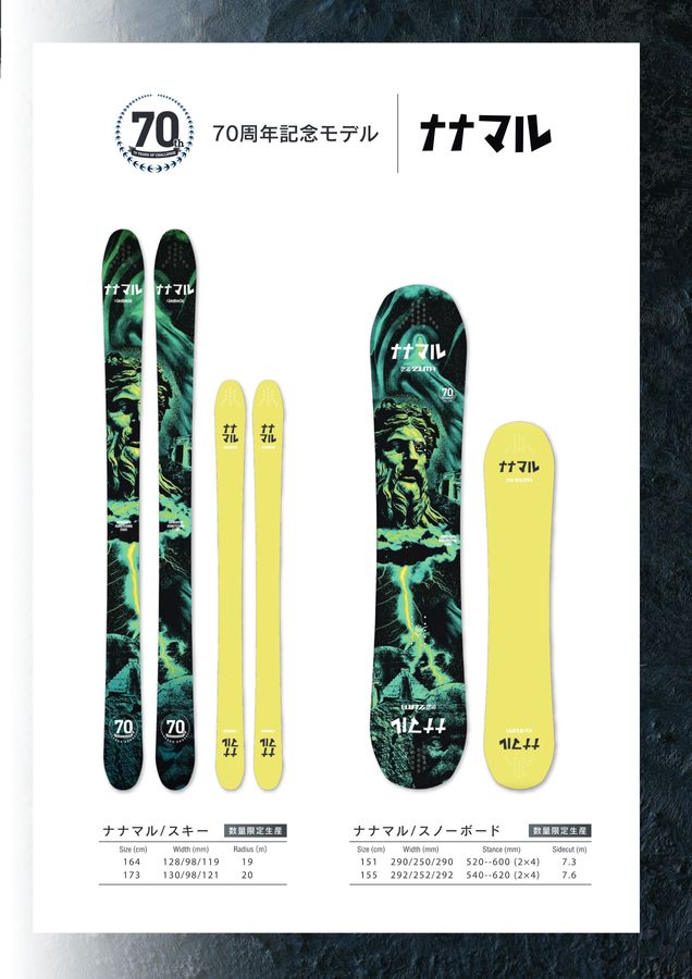 COSMIC SURF LOVE ショートスキー スキー COSMIC SURF LOVE ショート