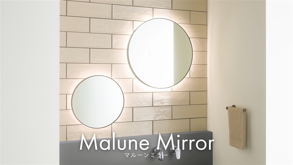 ミラー《Malune mirror》商品紹介｜miratap channel｜株式会社ミラタップ