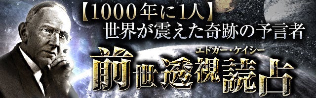閲覧自己責任※透視で暴き尽す◇あなたの残りの人生×命運◇完封書