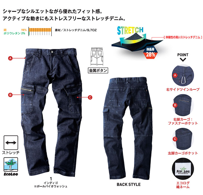BIGBORN|EARLYBIRDarno|EBA143 ノータックカーゴパンツ|SSS-UNIFORM