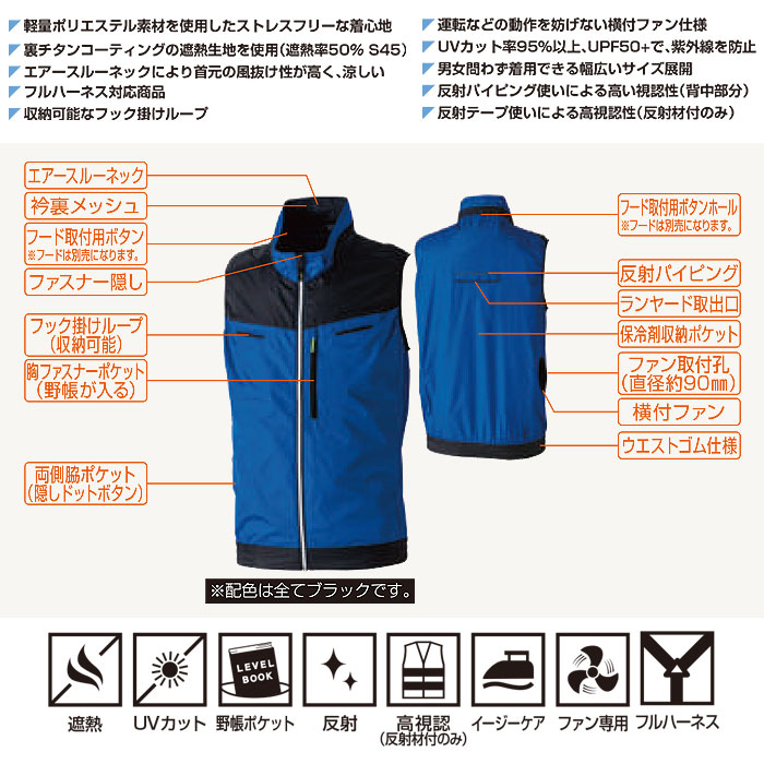 桑和|SOWA|7369-06 EFベスト|作業服専門店SSS-UNIFORM