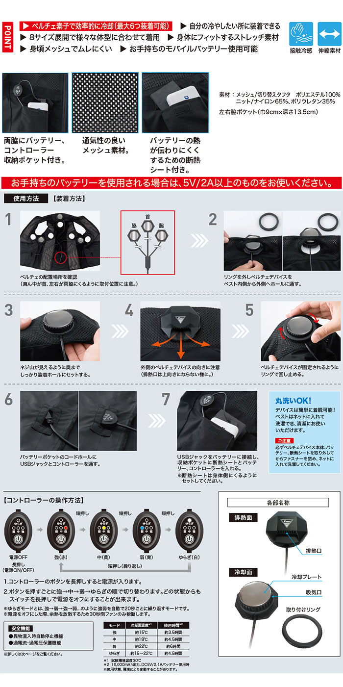 33002 ペルチェ冷却ベストセット バッテリー無し ジーベック XEBEC 春