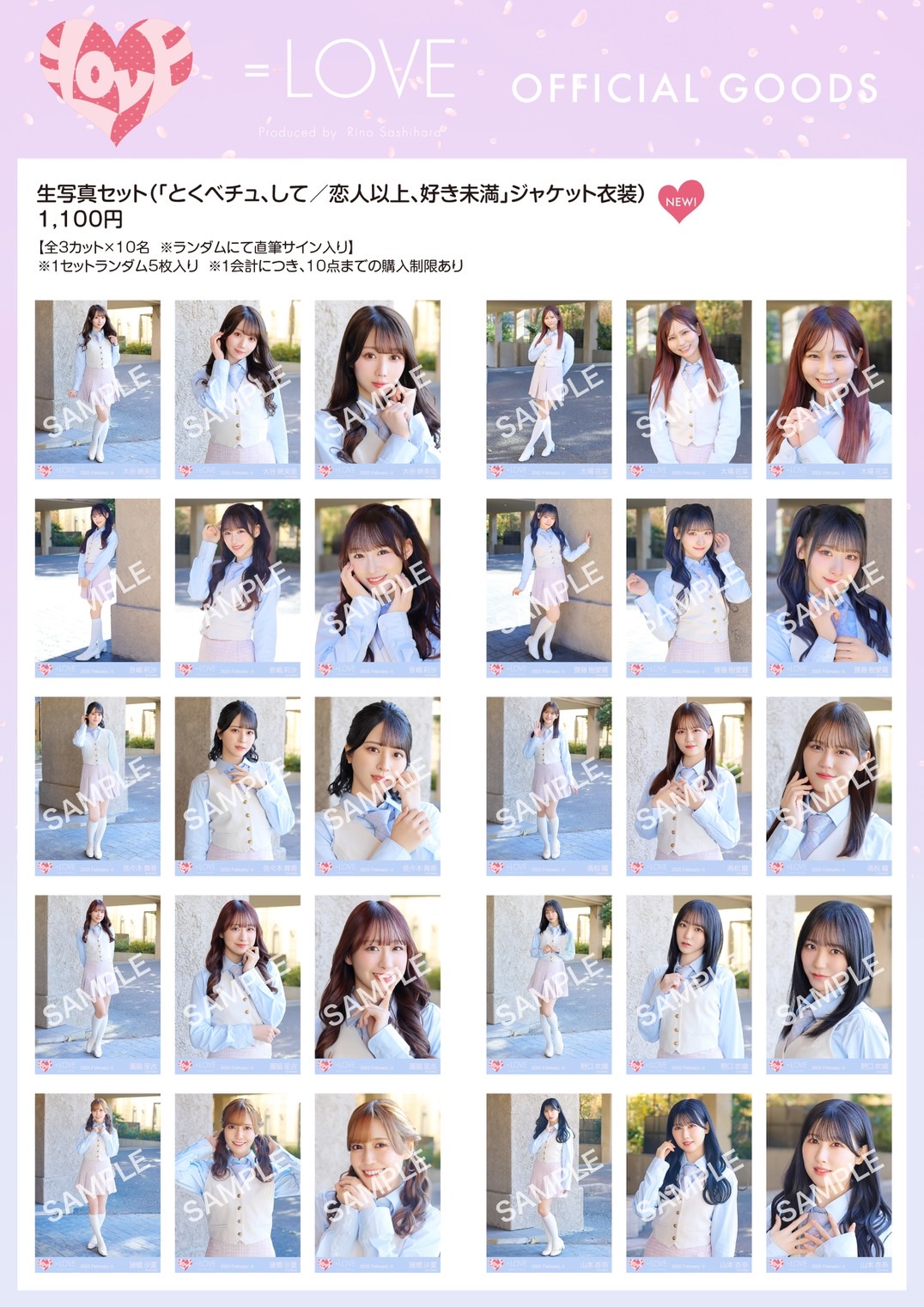 NEWS | ＝LOVE Official Fan Club