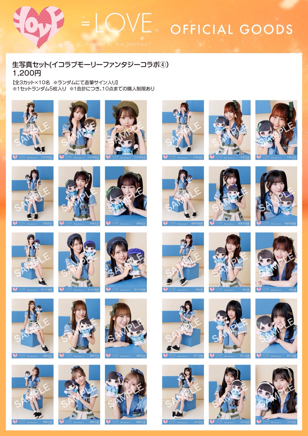 NEWS | ＝LOVE Official Fan Club