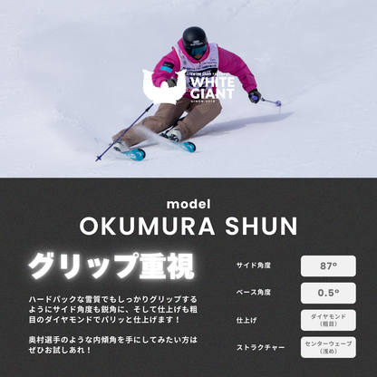 スペシャルチューンナップ｜White Giant – スペーレン.セレクト