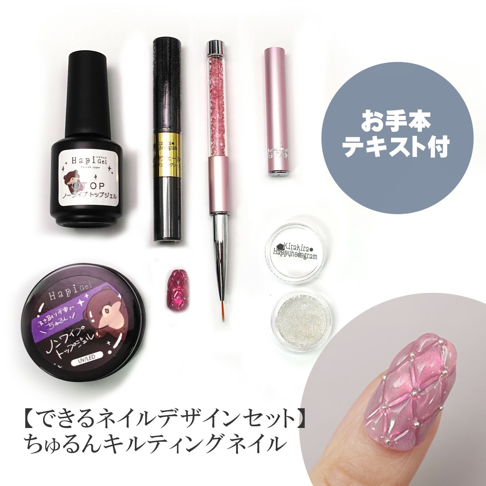 テキスト・サンプル付！できるネイルデザインセット【vol.052