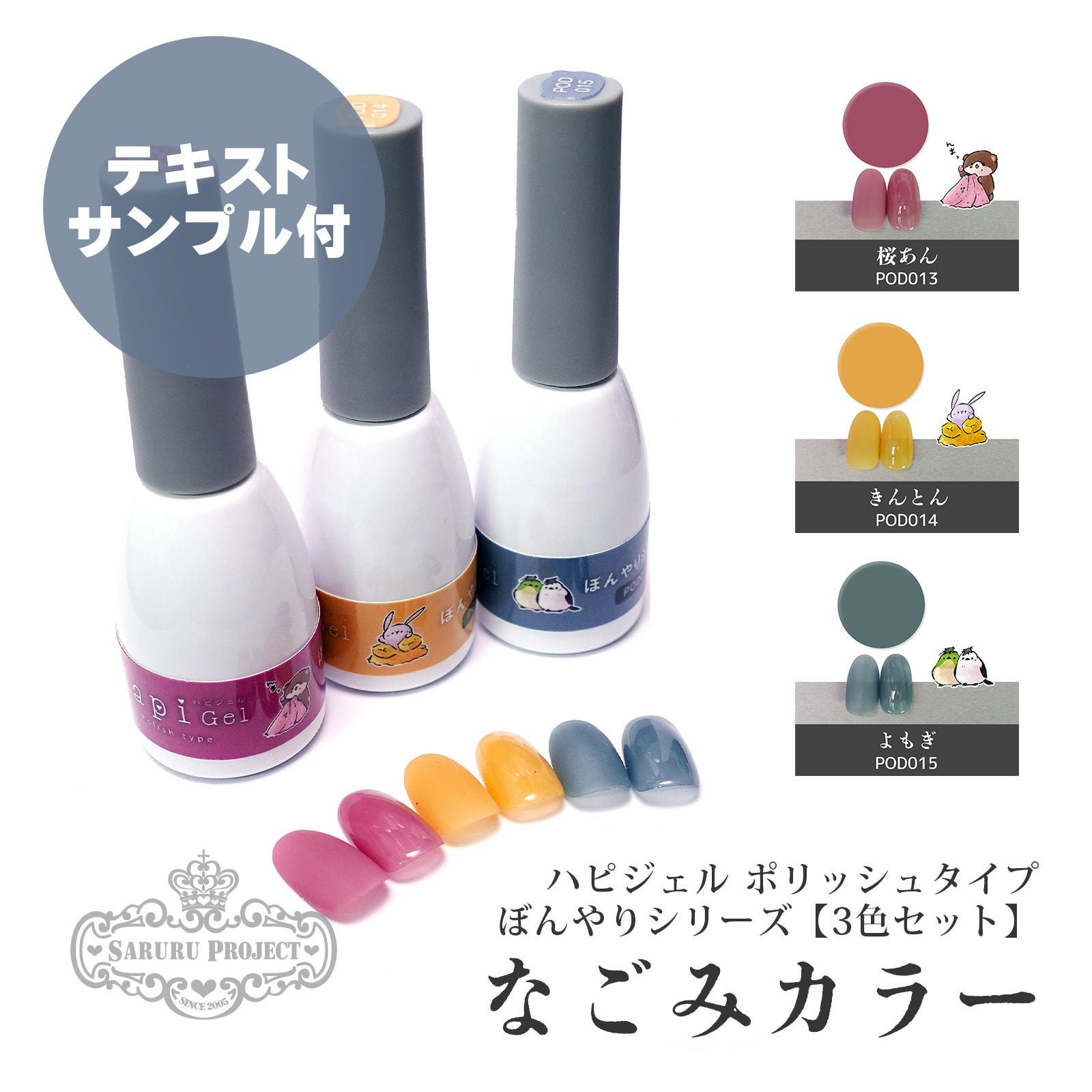 ジェルネイル【ハピジェル】 | 【サルルプロジェクト】セルフネイルのお店