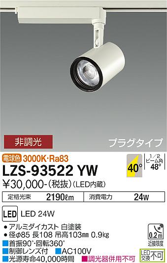 製品詳細 | 大光電機株式会社