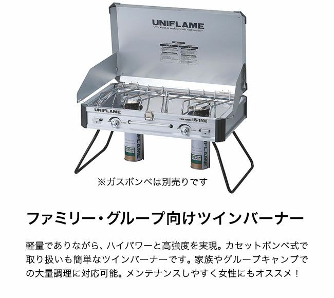 未使用】UNIFLAME ユニフレーム ツインバーナー US-1900