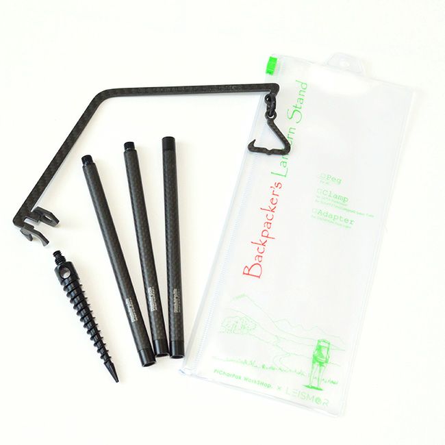 LEISMOR レイズモア バックパッカーズランタンスタンド ペグタイプ