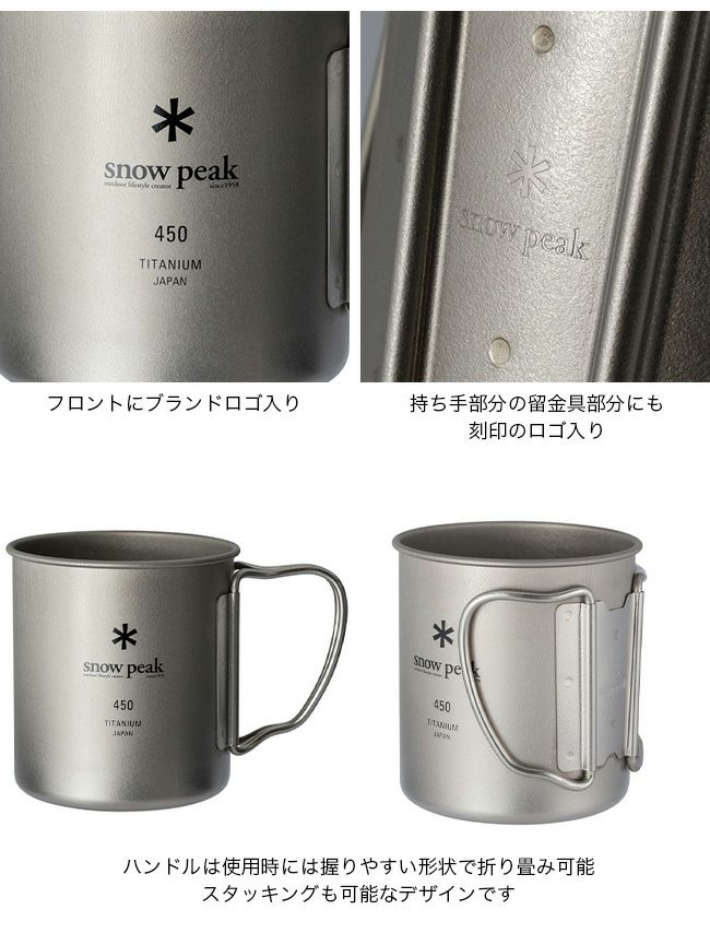snow peak スノーピーク 2025雪峰祭 秋 野遊びセット チタンシングル