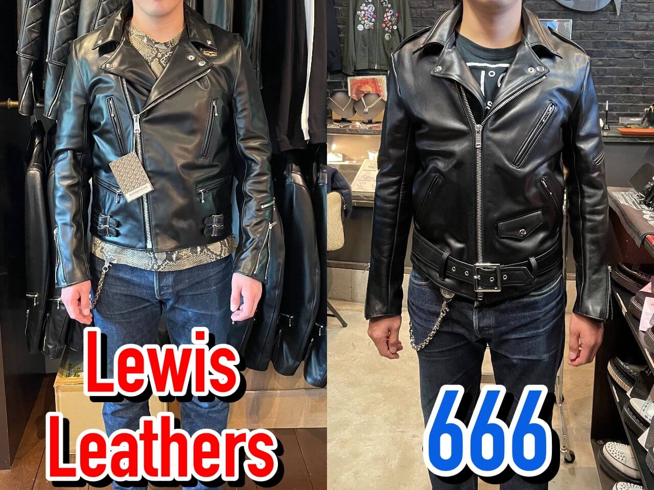 ルイスレザーVS.666で徹底比較！（価格、納期、革質、フィット感