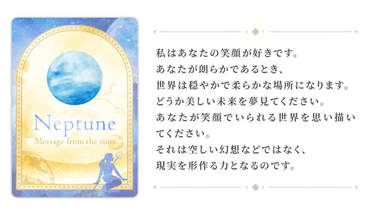 新月満月占い｜2025年8月乙女座(おとめ座)新月｜星読みテラス