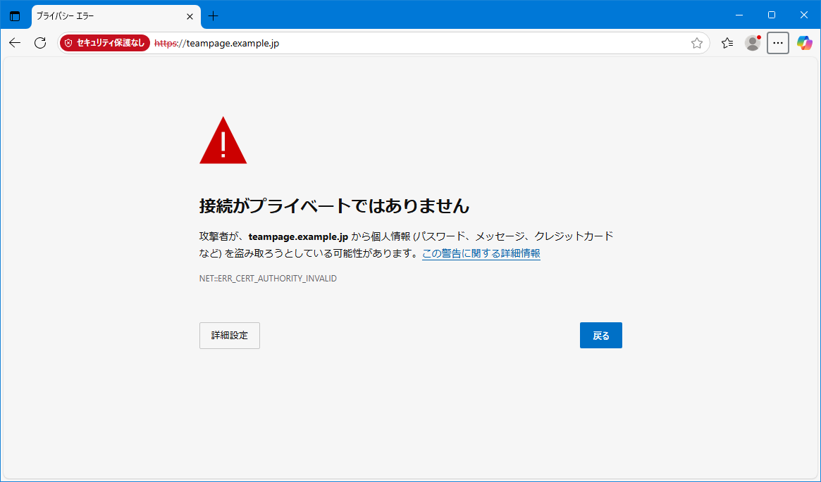 FAQ2124: ブラウザーのセキュリティ警告を表示しないようにするには