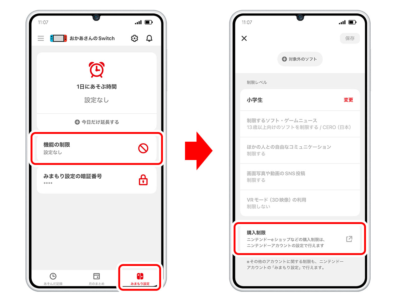 Nintendo みまもり Switch』への登録｜Nintendo Switch サポート情報