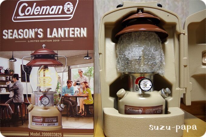 開封レビュー】コールマン シーズンズランタン2019！【そしてガソリン