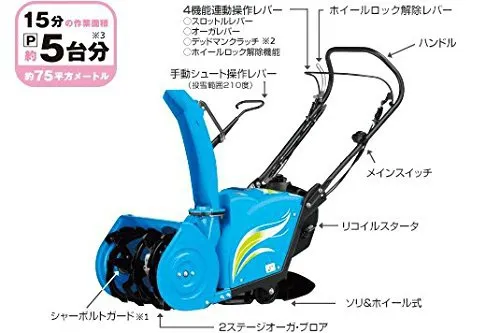 YAMAHA(ヤマハ) 手押し式除雪機 ゆっきぃ YU240の悪い口コミ・評判は