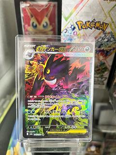 ARS10】メガゲンガーex SAR 240/193 MEGAドリーム ポケモンカード