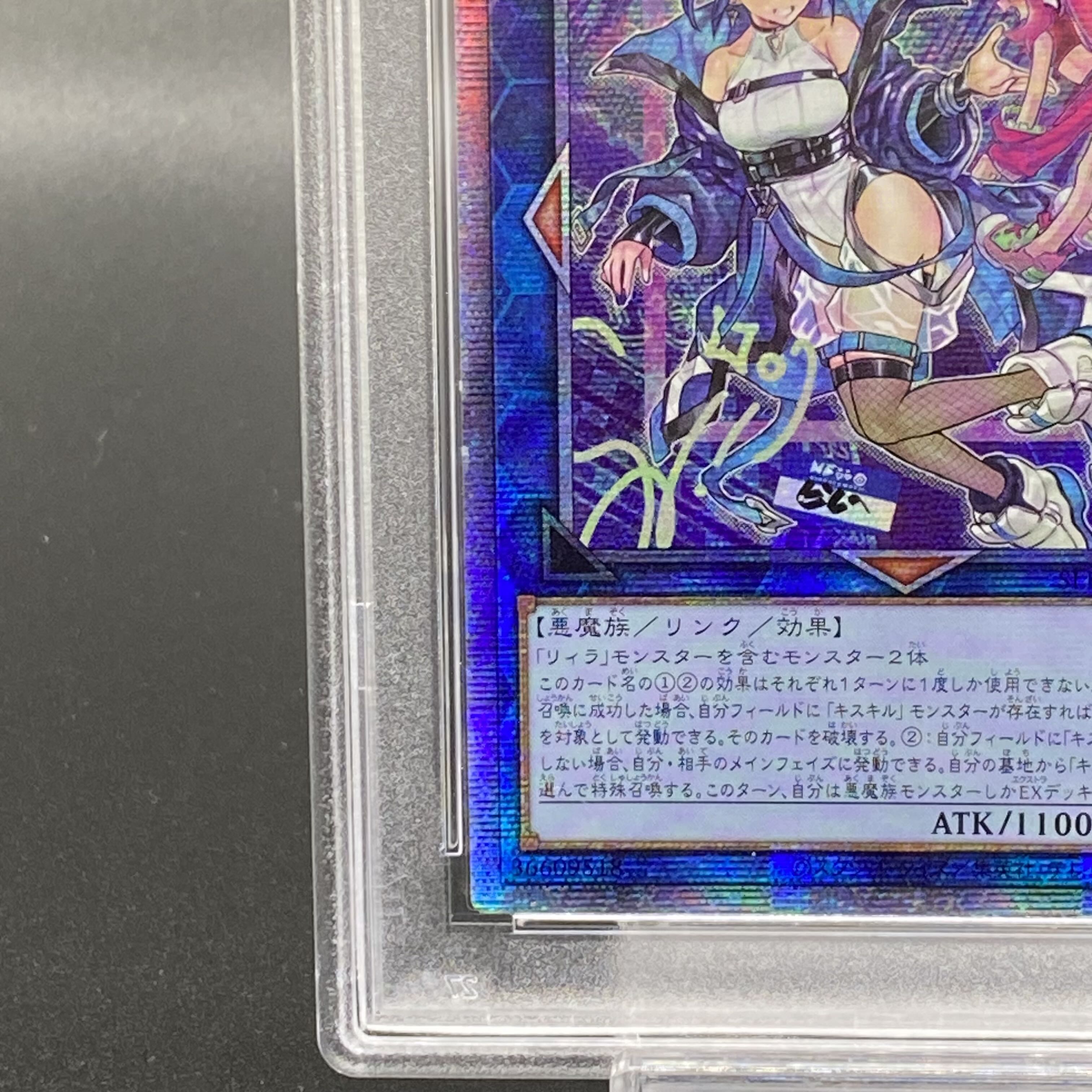 Evil☆Twinリィラ 絵違い PSA10【プリズマ】 せ*@様 【アジア PSA10