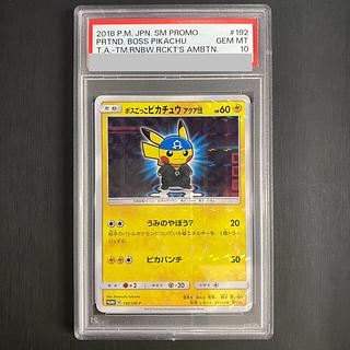 ゴッホピカチュウ PSA8 【現在最安値！！】 ゴッホピカチュウ PSA8