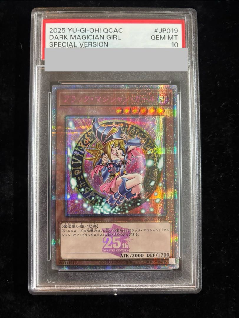 E*U様 【PSA10】ブラックマジシャンガール 魔法の筒 25th WCS20 E*U様