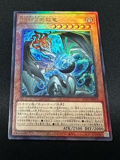 調和ノ天救竜」の激安通販 | magi