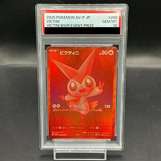 ビクティニBWR未開封 ビクティニ BWR 未開封 ビクティニ bwr 未開封