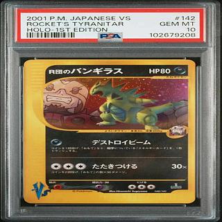 ポケカ(VS/web/e)のカード販売・通販 | magi