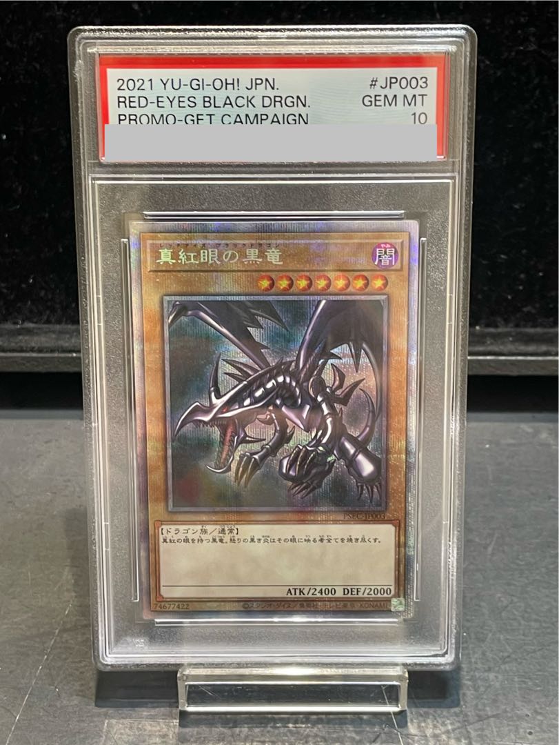 PSA10】真紅眼の黒竜 プリズマティックシークレットレア PSEC-JP003 1