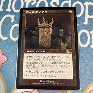 MTG 厳かなモノリス 英語版 厳かなモノリス 英語 厳かなモノリス/Grim