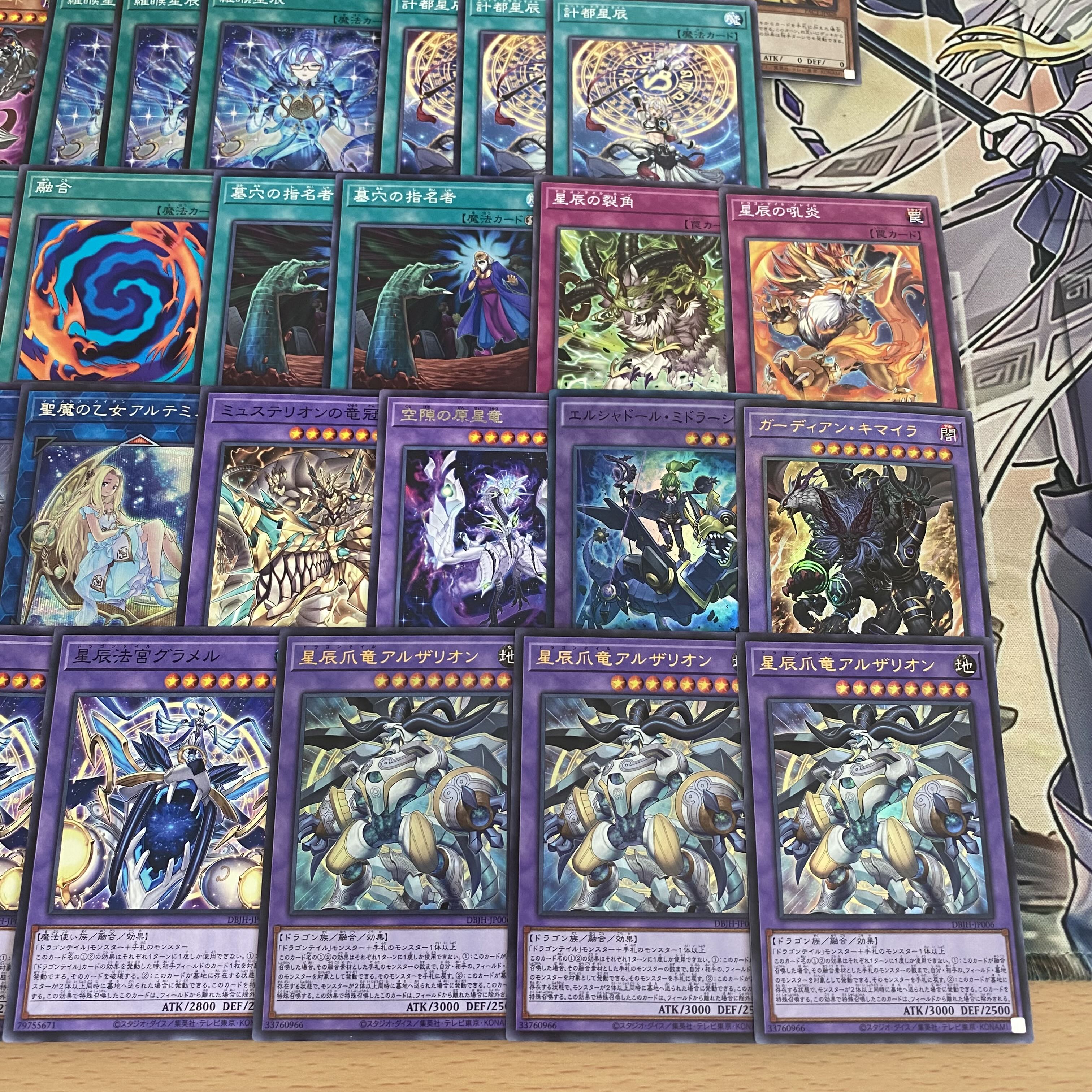 遊戯王 ドラゴンテイル向け マギストス デッキパーツ シークレット