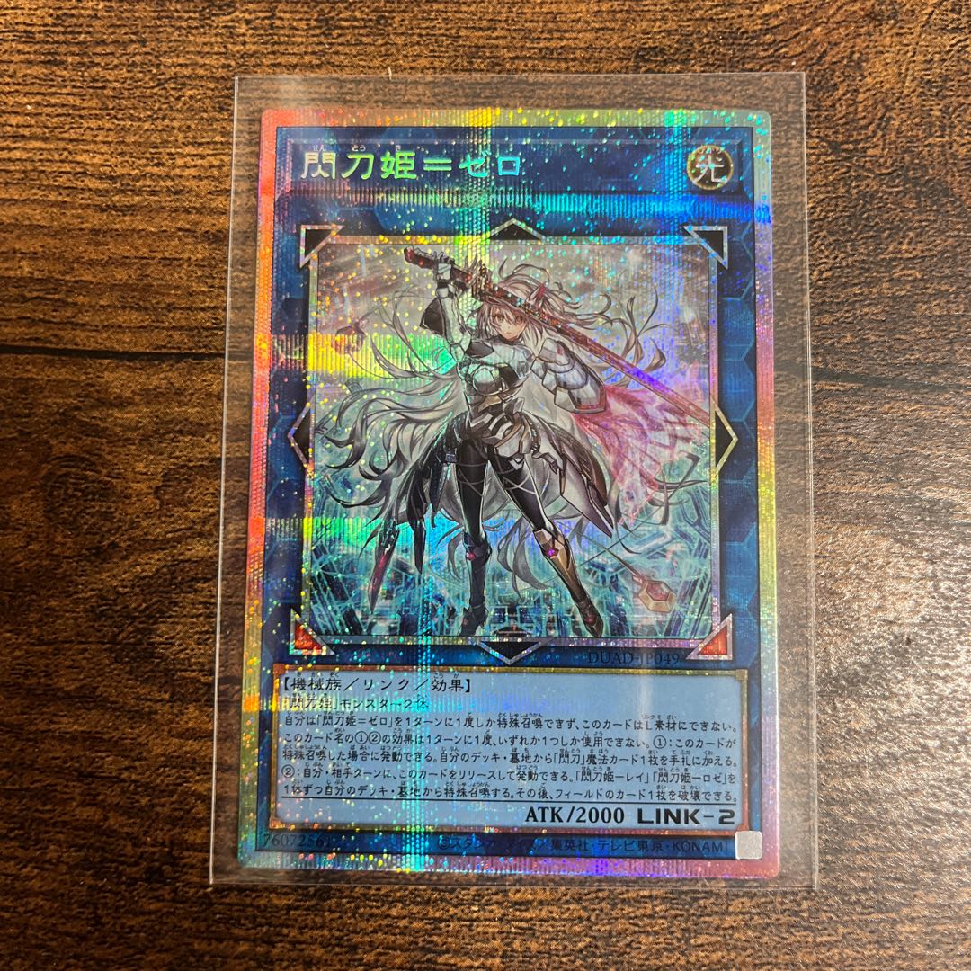 遊戯王 閃刀姫＝ゼロ プリシク アジア版 遊戯王 アジア版 閃刀姫＝ゼロ プ