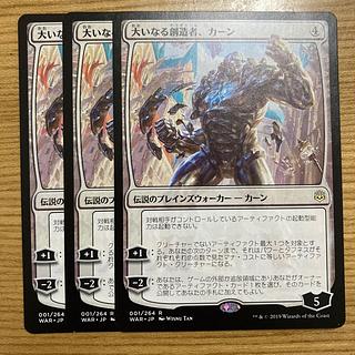 MTG 大いなる創造者、カーン PSA10 2枚セット 大いなる創造者、カーン