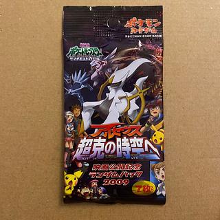 アルセウス 未開封」の激安通販 | magi