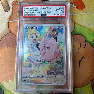 ピッピ PSA10」の激安通販 | magi