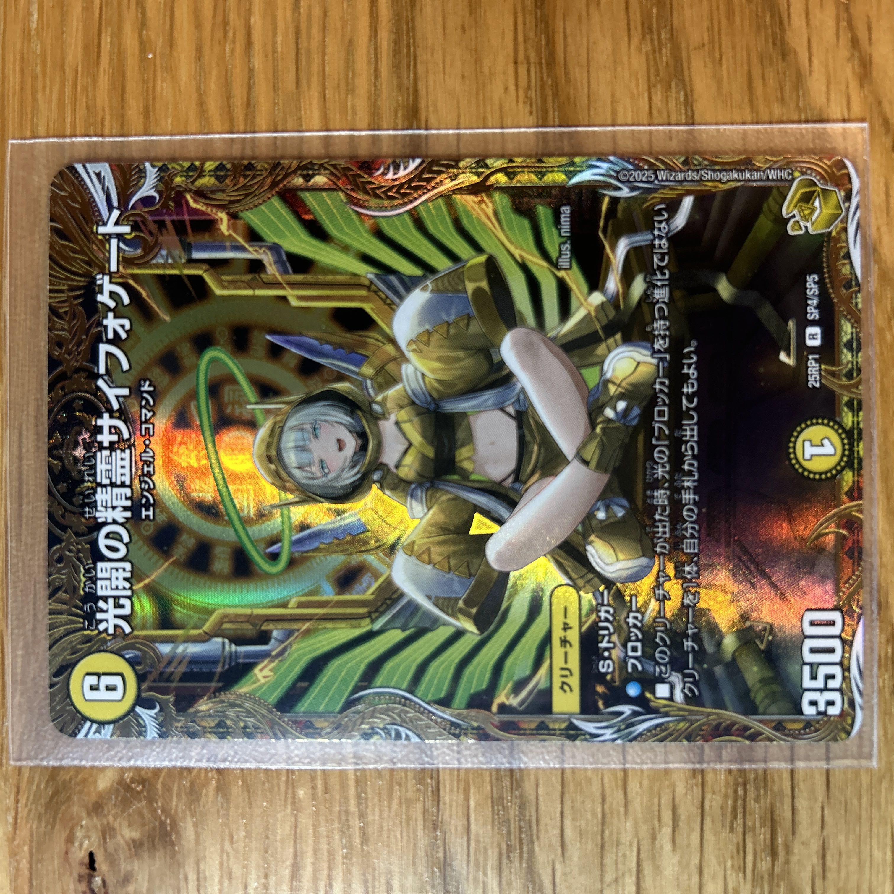 ブレイン・スラッシュ 金 4枚セット ロストreソウル b オマケ ブレイン