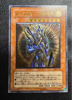 カオス・ソルジャー アルティメット レリーフ 遊戯王 PSA9 カオス