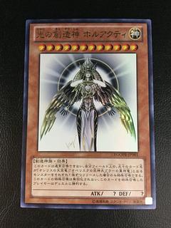 光の創造神 ホルアクティ」の激安通販 | magi