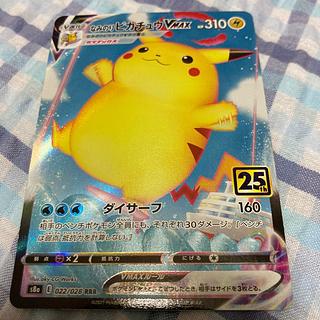 PSA10 4連番】なみのりピカチュウそらをとぶピカチュウV/VMAX25th