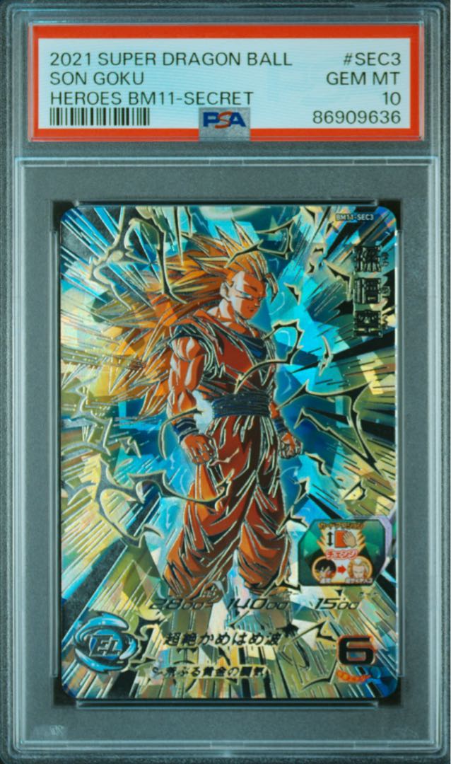 ドラゴンボールヒーローズ BM11-SEC3 スーパードラゴンボール