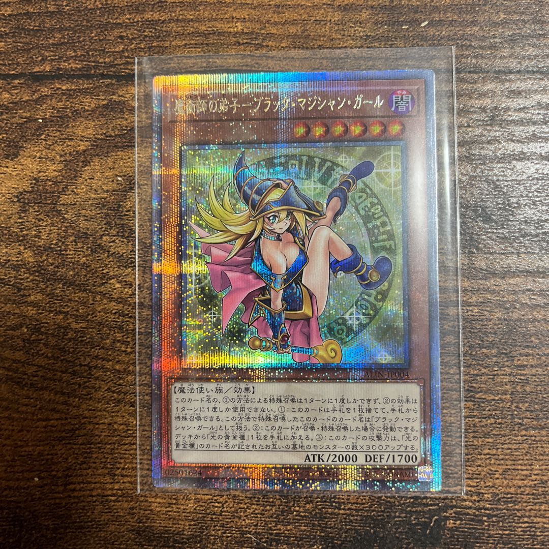PSA10 魔術師の弟子ブラックマジシャンガール レリーフ アルティメット