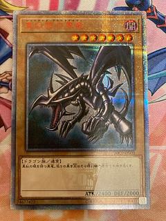 真紅眼の黒竜 20th」の激安通販 | magi