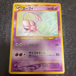 旧裏 エーフィ」の激安通販 | magi