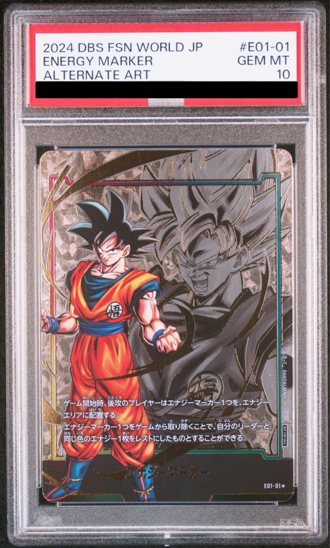 PSA10】ドラゴンボール 孫悟飯 エナジーマーカーE01-10 PSA10孫悟飯