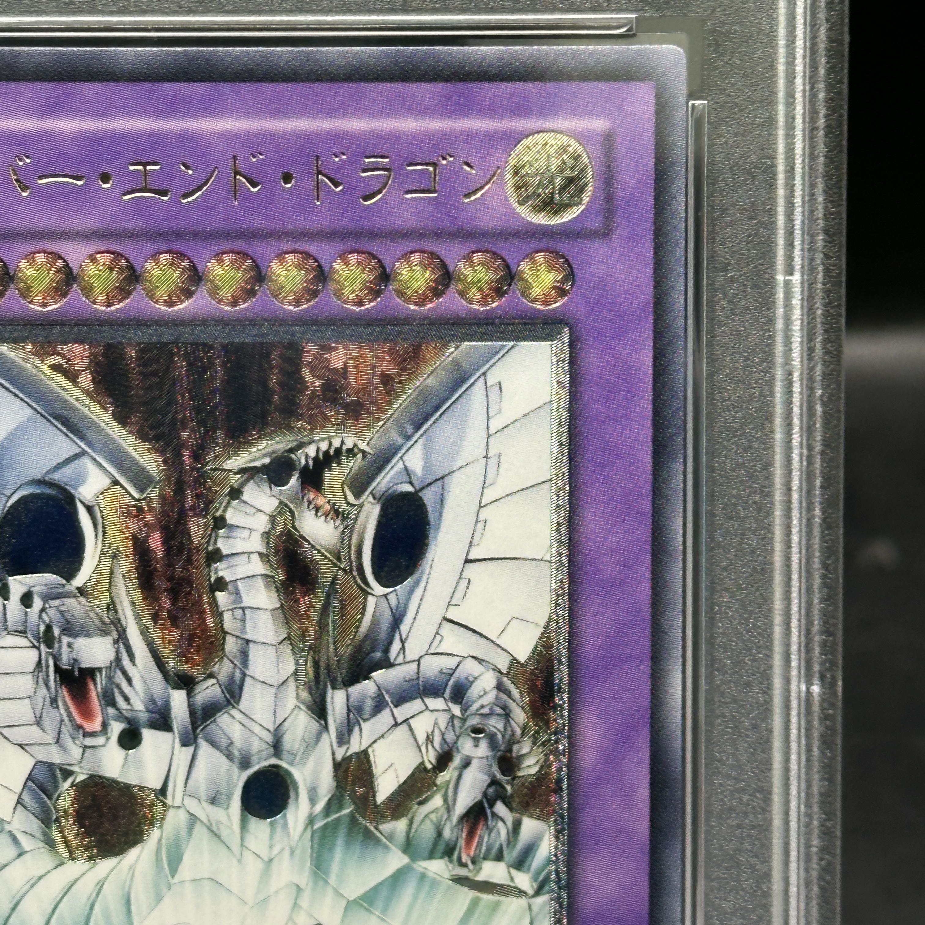 PSA10】サイバー・エンド・ドラゴン【レリーフ】{CRV-JP036