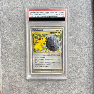 勝利のメダル」の激安通販 | magi