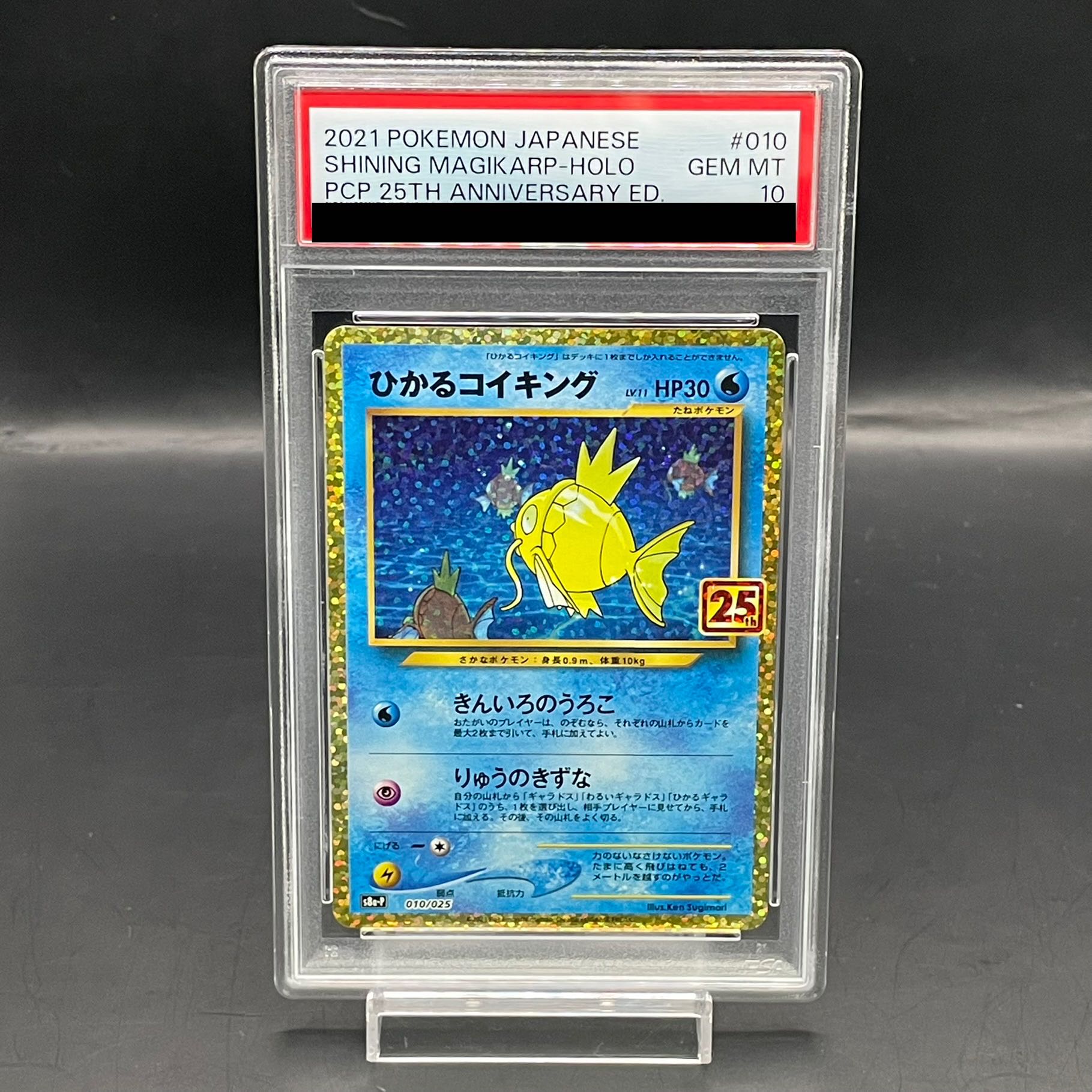 classic コイキング psa10連番 連番 コイキング classic PSA10