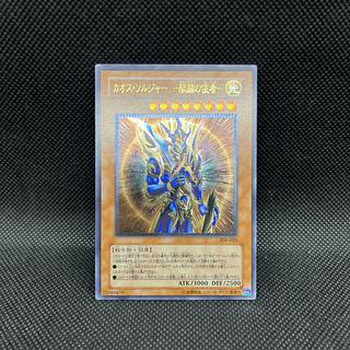 カオス・ソルジャー レリーフ」の激安通販 | magi