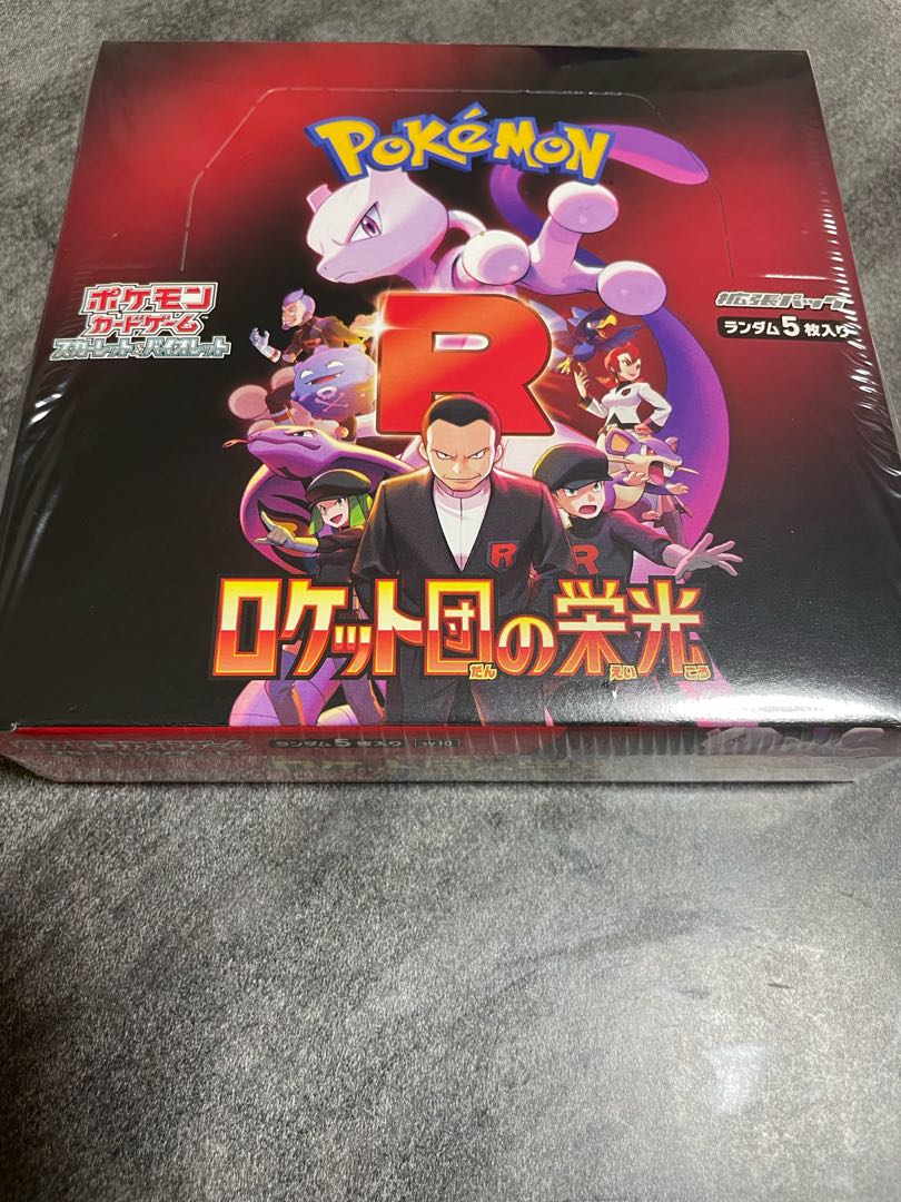 ポケモンカード ロケット団の栄光 シュリンク付き 新品未開封 box